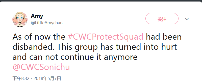 RIPCWCProtectSquad.png